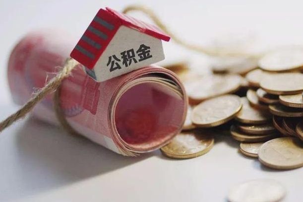 桓台在职人员可以把公积金取出来吗（在职人员能不能提取公积金）